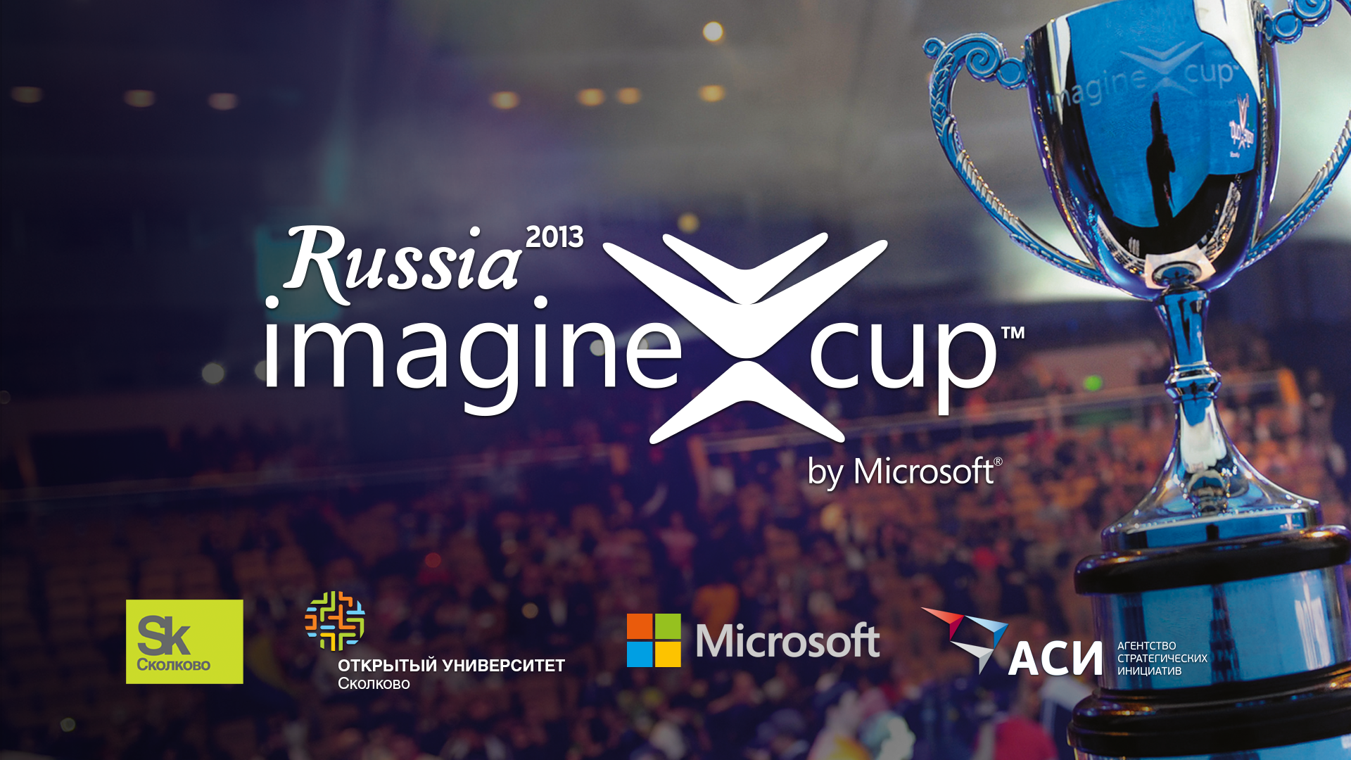Imagine russia. Imagine Cup.